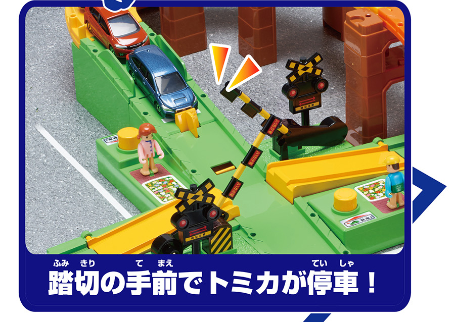 踏切の手前でトミカが停車！