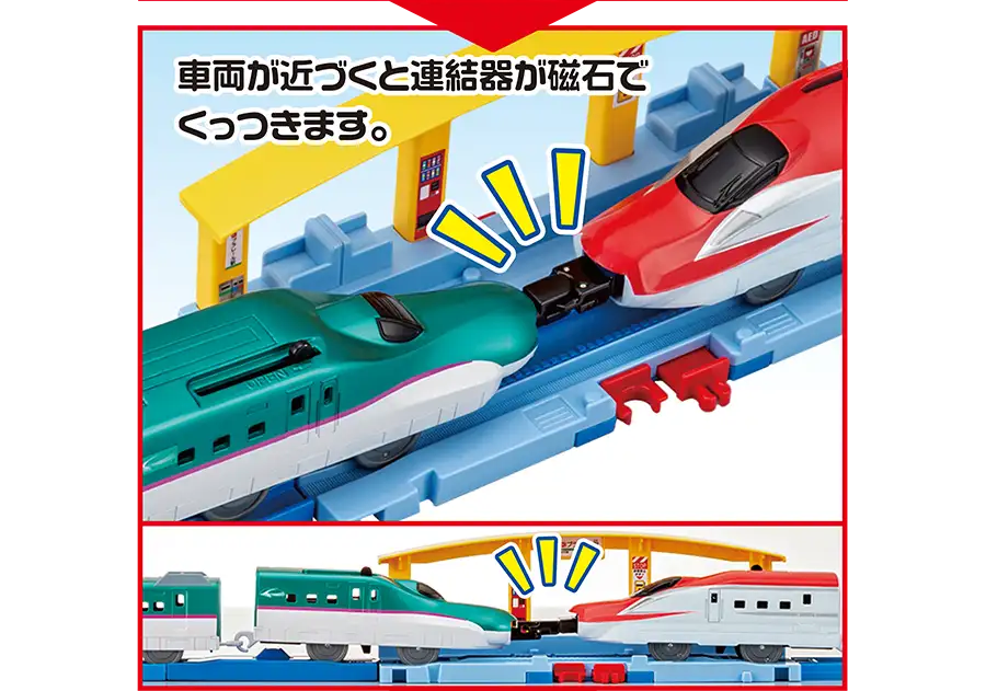 車両が近づくと連結器が磁石でくっつきます。