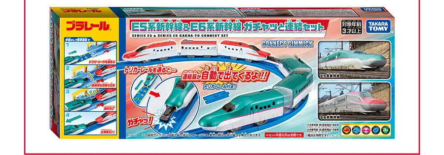 E5系新幹線＆E6系新幹線 ガチャッと連結セット パッケージ写真