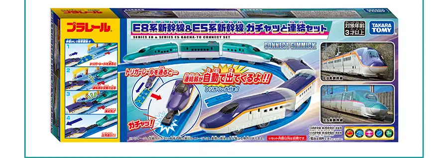 E5系新幹線＆E6系新幹線 ガチャッと連結セット パッケージ写真