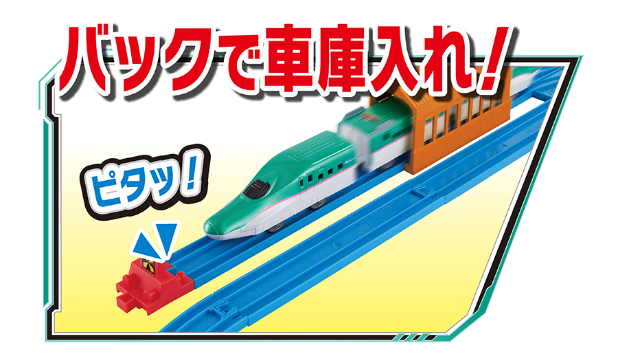 バックで車庫入れ！