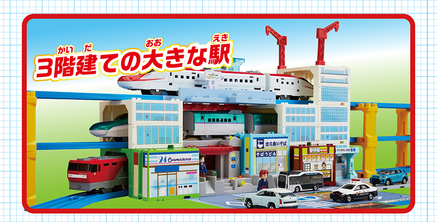 ３階建ての大きな駅