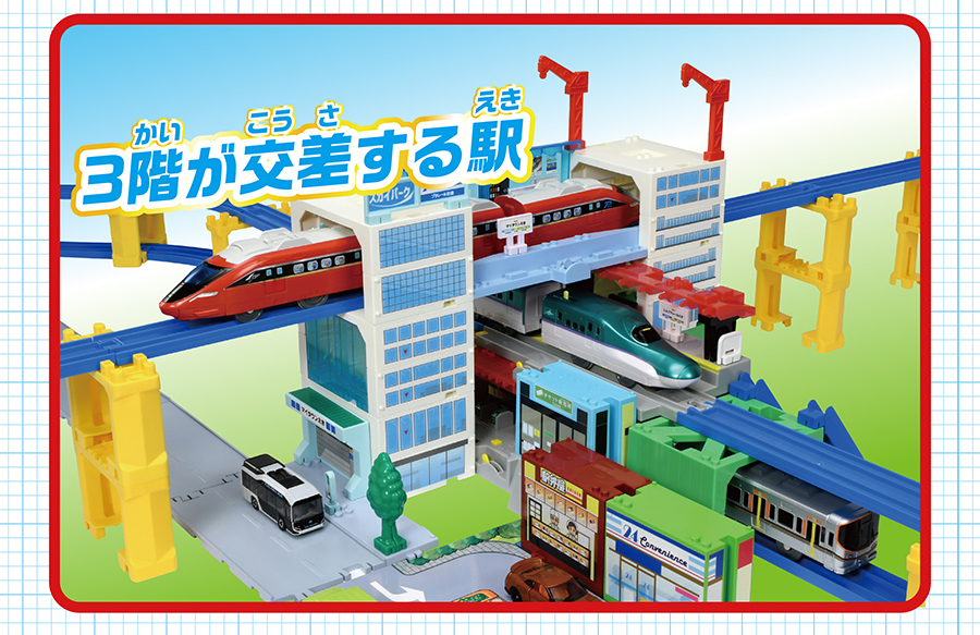 ３階が交差する駅