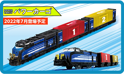 開発中新型車両パワーカーゴ
