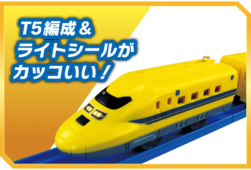 T5編成＆ライトシールがカッコいい！