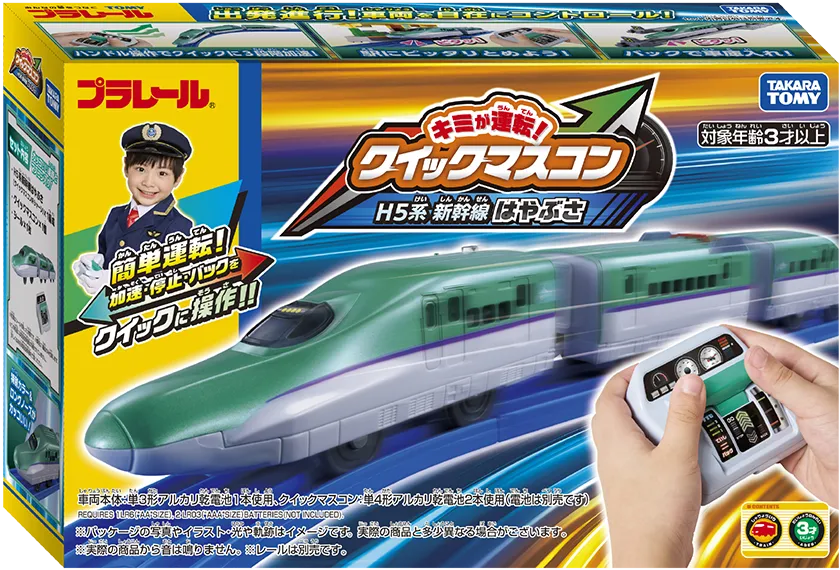 『キミが運転！クイックマスコン 923形ドクターイエローT5編成』パッケージ写真