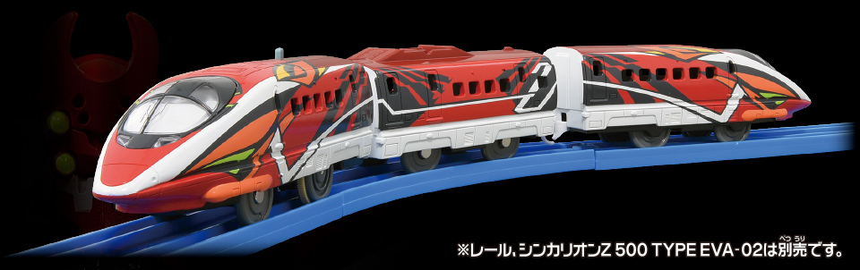 500 TYPE EVA 02｜※レール、シンカリオンZ 500 TYPE EVA 02は別売です。