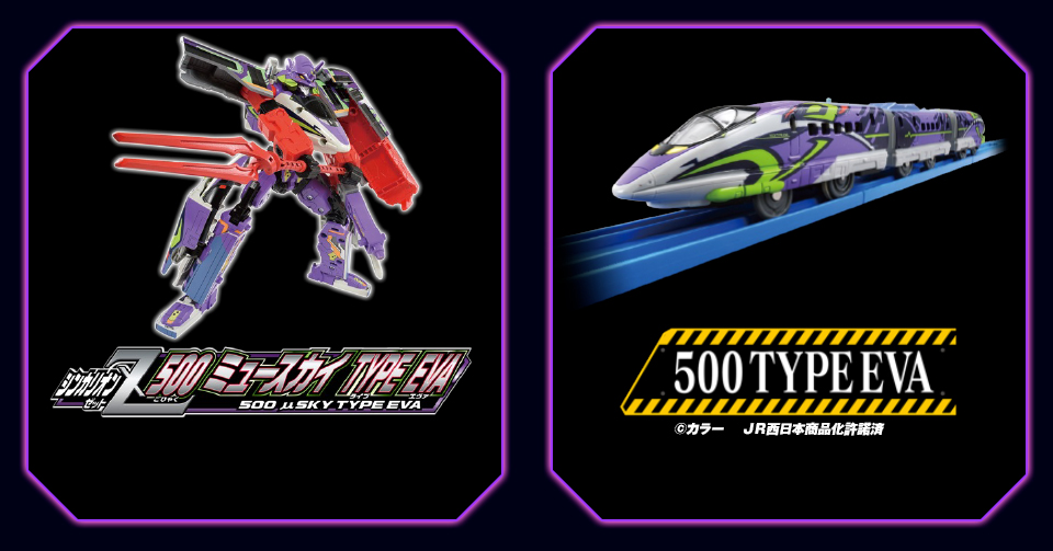 シンカリオンZ 500 ミュースカイ TYPE EVA｜500 TYPE EVA