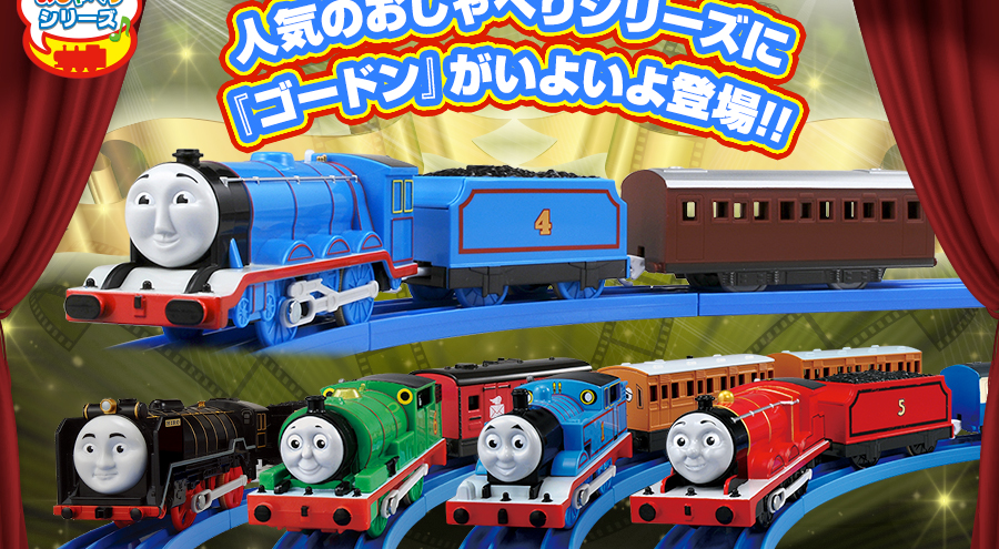 『おしゃべりする』プラレールトーマスとなかまたちを徹底解剖するよ！