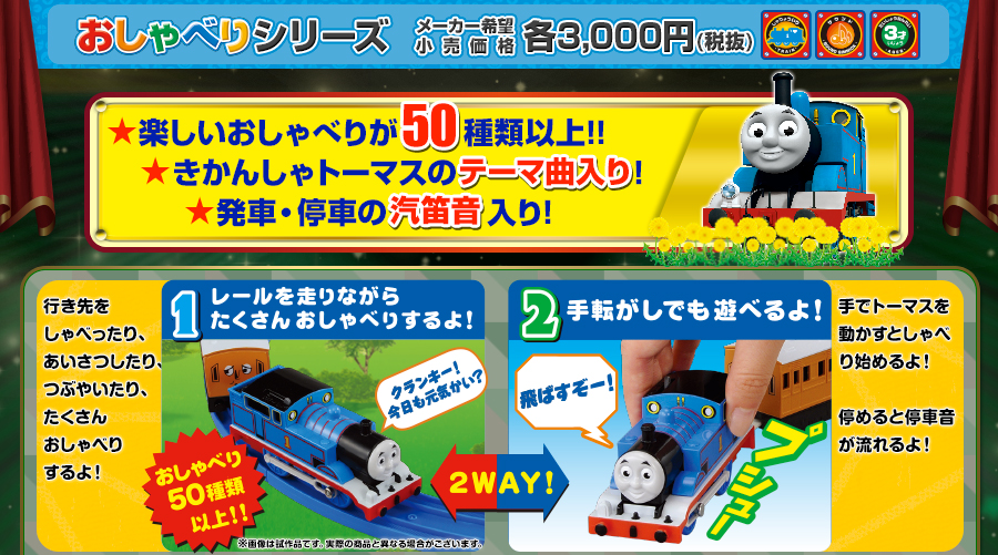 おしゃべりシリーズ