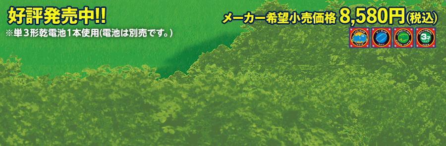 好評発売中