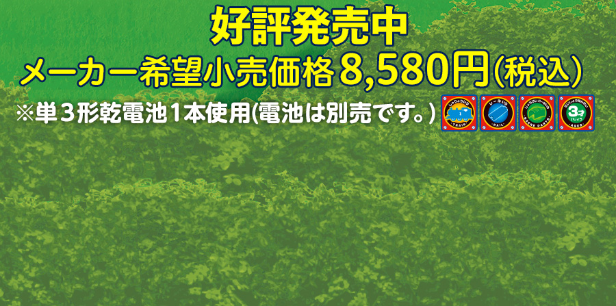 好評発売中