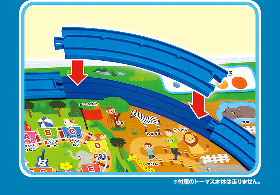 レール（別売）を置けるよ！※付属のトーマス本体は走りません。