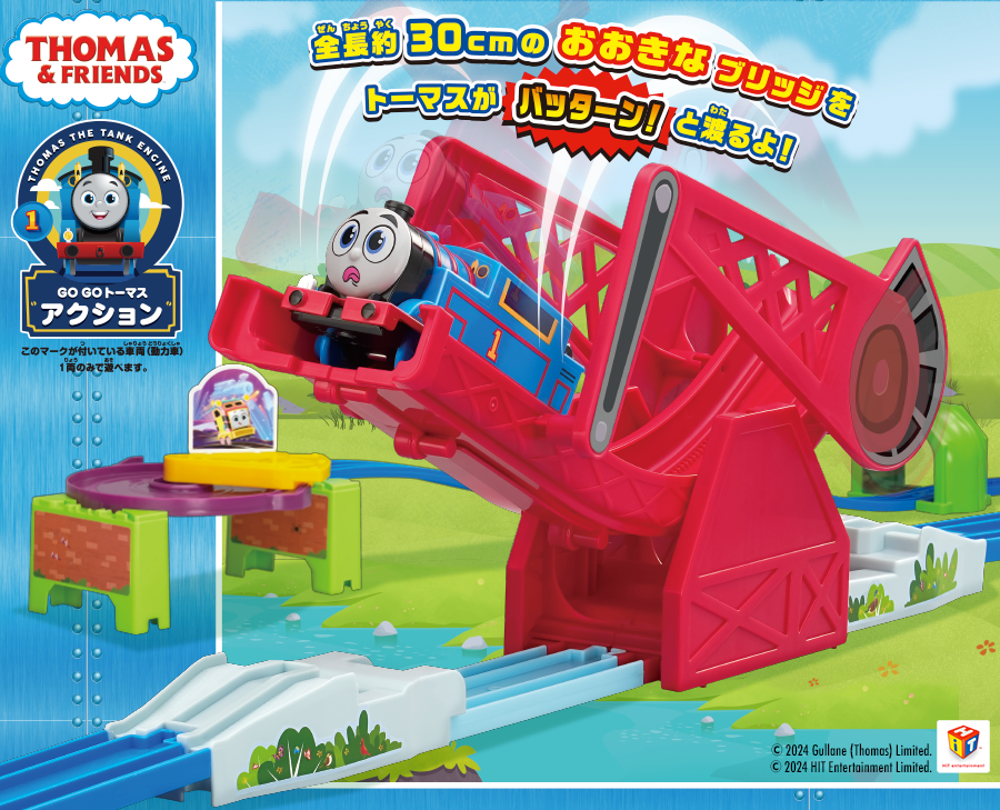 THOMAS ＆ FRIENDS｜GOGOトーマスアクション｜全長約30cmのおおきなブリッジをトーマスがバッターン！と渡るよ！