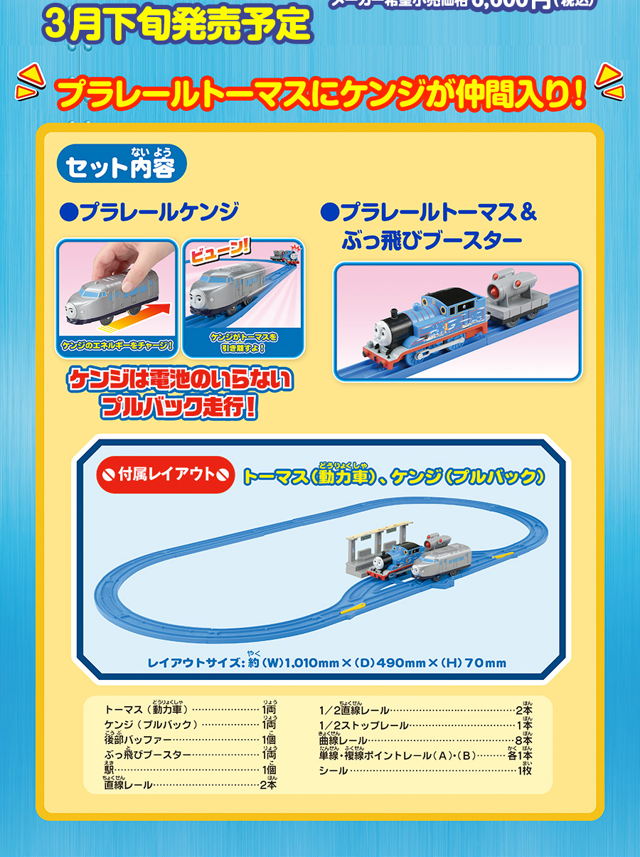 セット内容