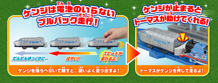 プルバック走行！