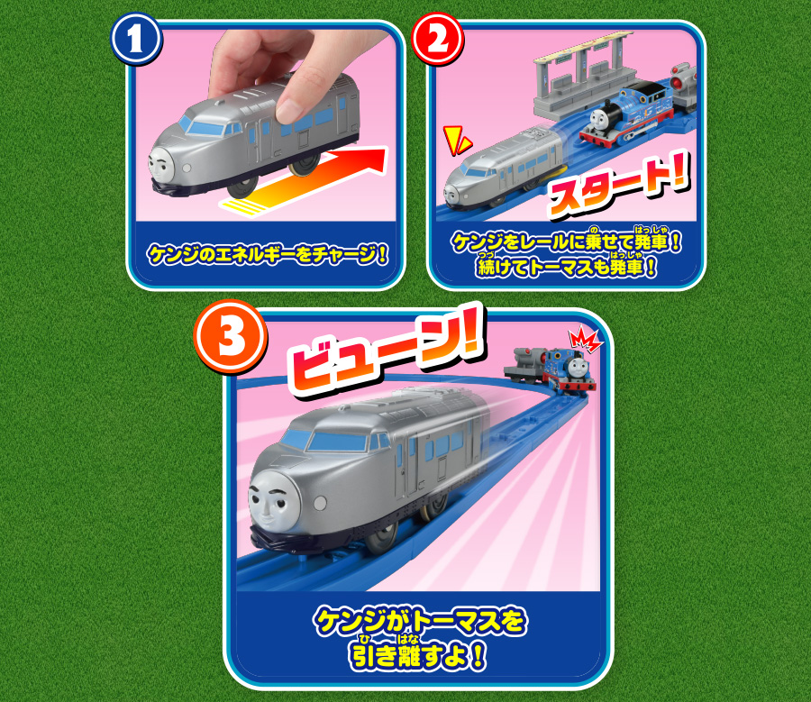 プルバック走行！
