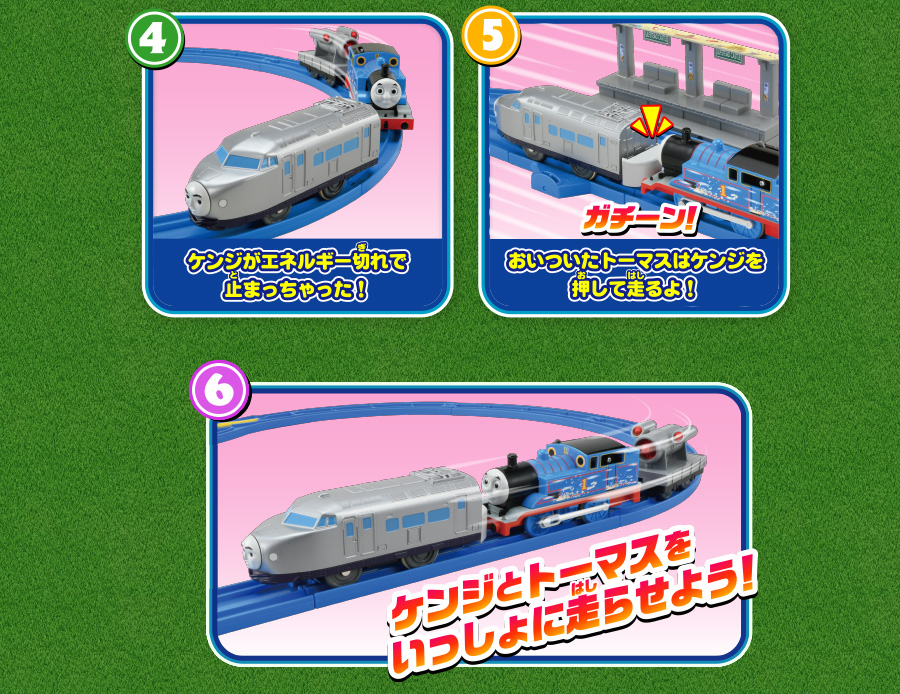 プルバック走行！