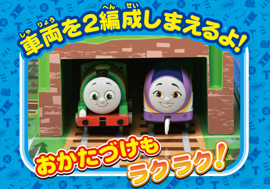 車両を２編成しまえるよ！