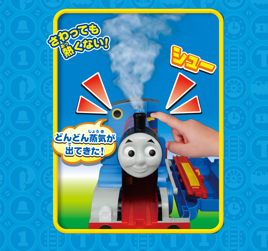 さわっても熱くない！