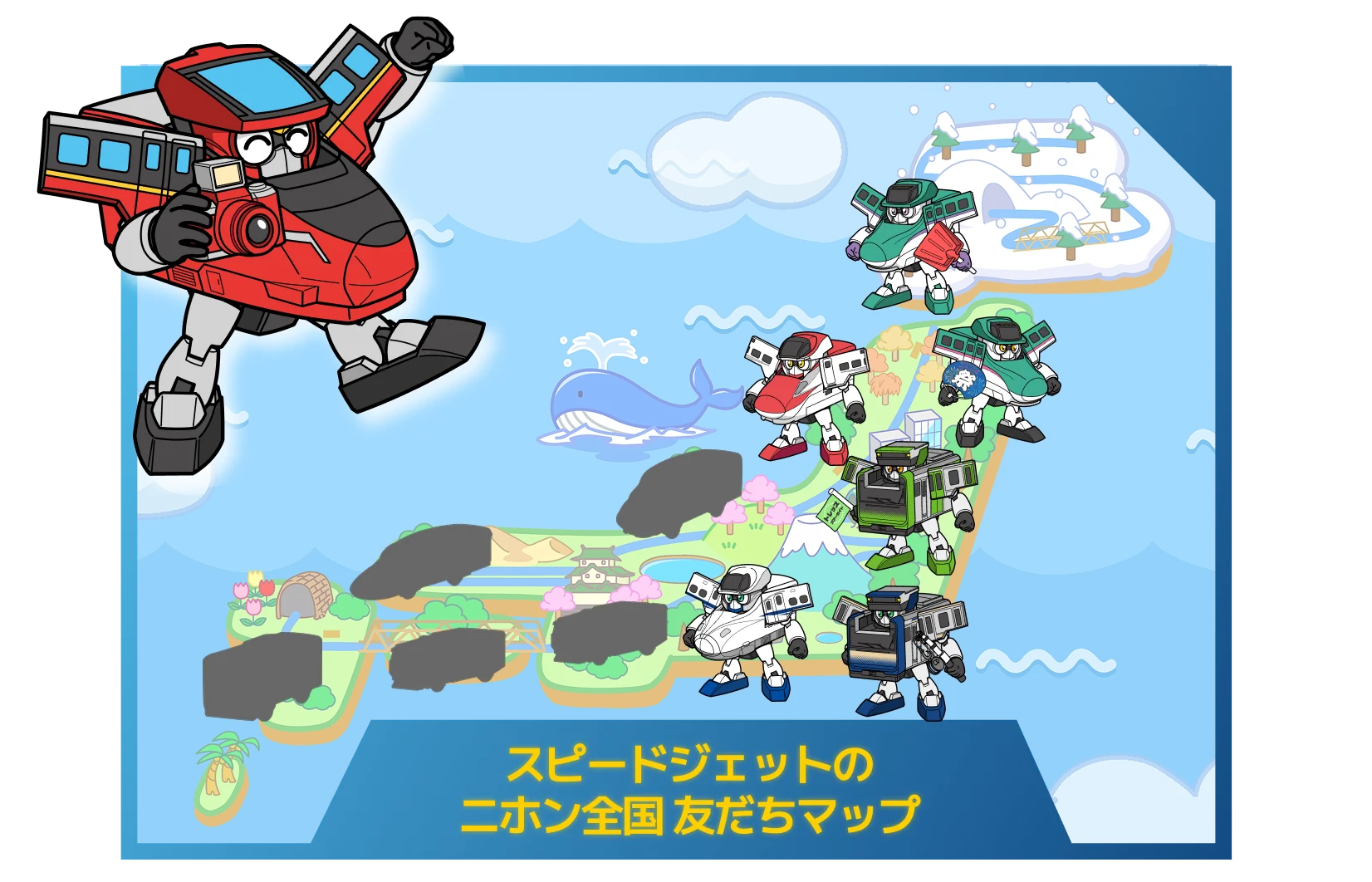 タカラトミー シンカリオン トレッズ スピードジェットのニホン全国 友だちマップ