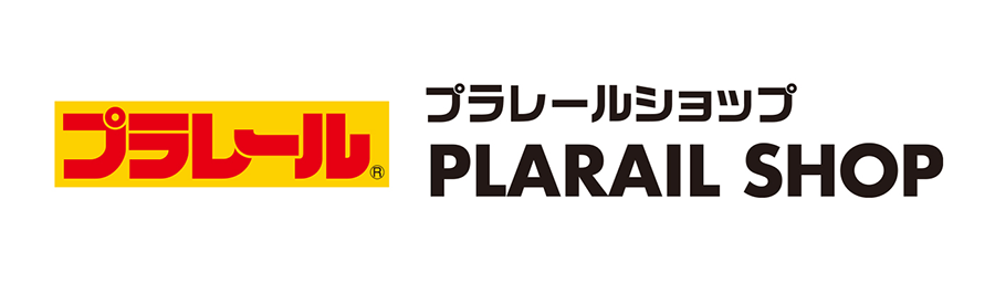 プラレールショップ｜PLARAIL SHOP