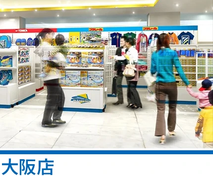 大阪店