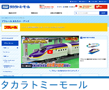 タカラトミーモール