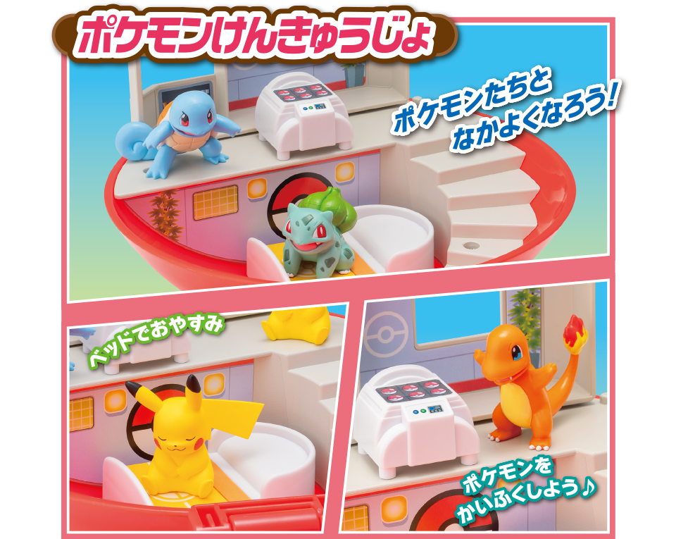 モンコレけんきゅうじょ