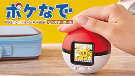 ポケなで モンスターボール