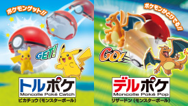 トルポケ・デルポケ