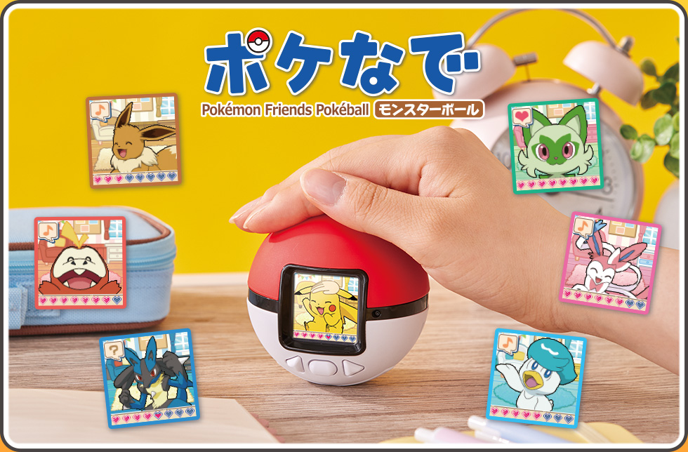 ポケなで　モンスターボール