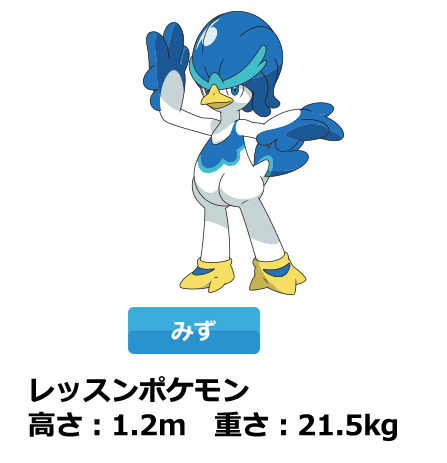 ウェルカモ