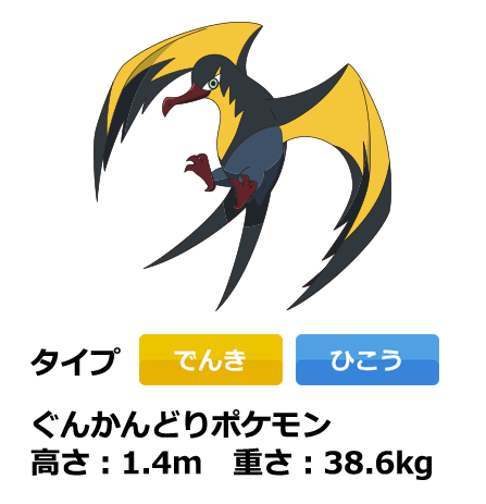 タイカイデン