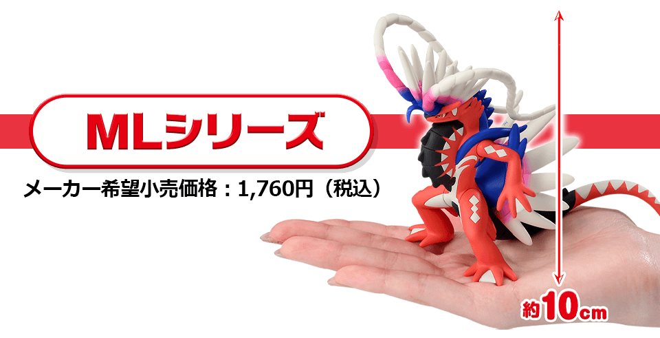 MLシリーズ メーカー希望小売価格：1,760円（税込）