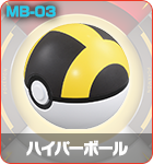 ハイパーボール