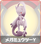 メガミュウツーY