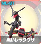 黒いレックウザ