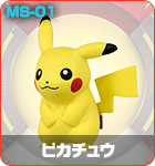 ピカチュウ
