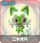 ニャオハ