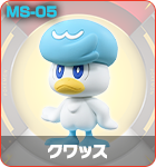 クワッス