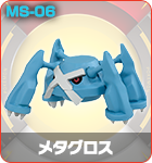 メタグロス