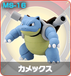 カメックス