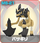 バサギリ