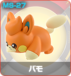パモ