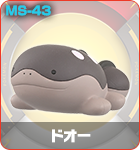 ドオー