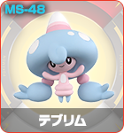 テブリム