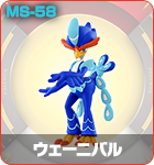 ウェーニバル