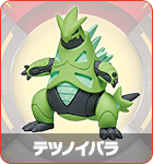 テツノイバラ