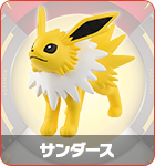 サンダース